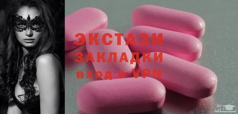 ЭКСТАЗИ MDMA  Бронницы 